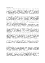 드라이커스(Dreikurs)의 민주적 부모교육 이론-6