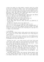 드라이커스(Dreikurs)의 민주적 부모교육 이론-7