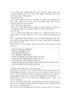 드라이커스(Dreikurs)의 민주적 부모교육 이론-15