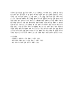 드라이커스(Dreikurs)의 민주적 부모교육 이론-17