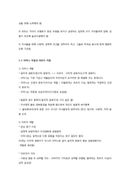 발달단계에 따른 부모역할-2