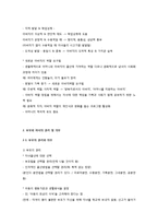 발달단계에 따른 부모역할-3