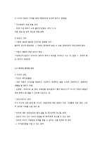 발달단계에 따른 부모역할-4