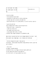 발달단계에 따른 부모역할-6