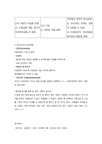 발달단계에 따른 부모역할-11