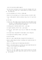 과제중심모델의 개요-5