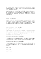 과제중심모델의 개요-8