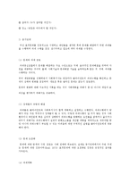 과제중심모델의 개요-9