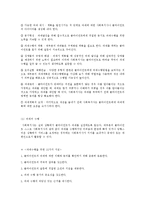 과제중심모델의 개요-10