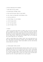 과제중심모델의 개요-11