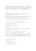 과제중심모델의 개요-13