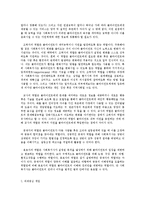 개입의 개념과 과제 중심 개입-2