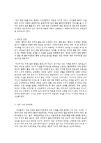 개입의 개념과 과제 중심 개입-3