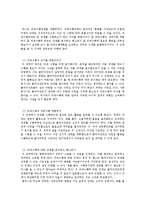 개입의 개념과 과제 중심 개입-4