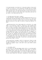 개입의 개념과 과제 중심 개입-5