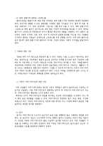 개인 및 가족의 강점 사정-4
