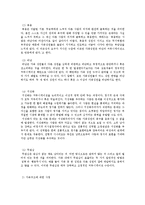 개인 및 가족의 강점 사정-5