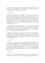 개인 및 가족의 강점 사정-6