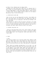 개인 및 가족의 강점 사정-7