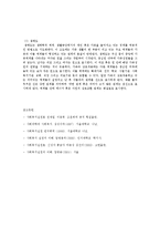 개인 및 가족의 강점 사정-8