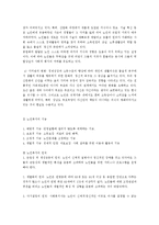 노인복지의 전망과 과제-4