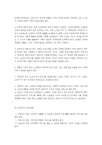 노인복지의 전망과 과제-5