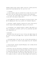 노인복지의 전망과 과제-7