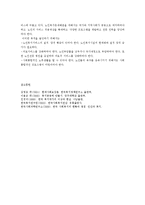 노인복지의 전망과 과제-9