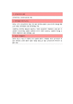 복지국가의 등장과 사회복지 발달-3