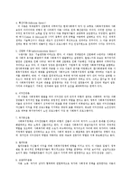 사회복지발달의 이론적 관점-3
