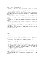 사회복지실천의 개념과 실천방법-2