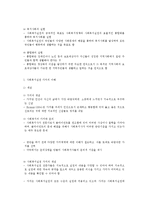 사회복지실천의 개념과 실천방법-3