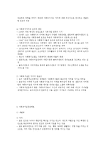 사회복지실천의 개념과 실천방법-4
