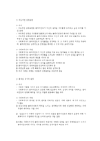사회복지실천의 개념과 실천방법-6