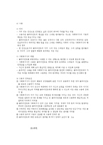 사회복지실천의 개념과 실천방법-7