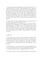 사회복지실천의 방법-2
