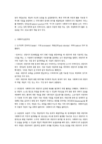 사회복지실천의 방법-3