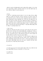 사회복지실천의 방법-5