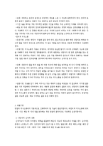 사회복지실천의 방법-6