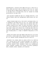 사회보장의 개념과 유형-2