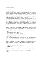 사회보장의 개념과 유형-3