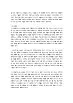 사회보장의 개념과 유형-5