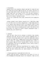 사회보장의 개념과 유형-6