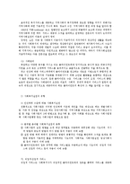 사회복지실천기술의 이해-3
