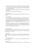 사회복지실천기술의 이해-5