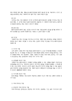 사회복지실천기술의 이해-6