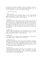 사회복지실천기술의 이해-7
