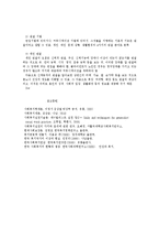 사회복지실천기술의 이해-8