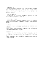 사회복지실천기술의 이해-10