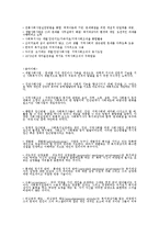 사회복지실천의 개념과 발달-3